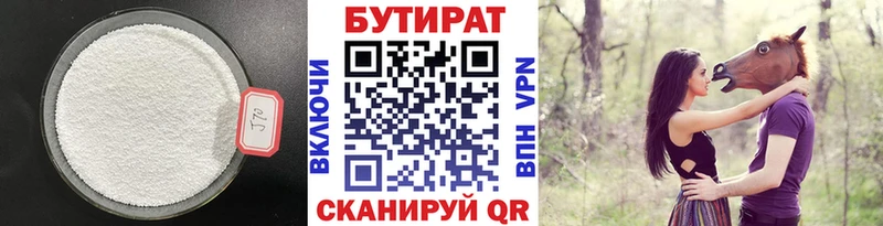 БУТИРАТ оксана  это состав  Волгореченск 
