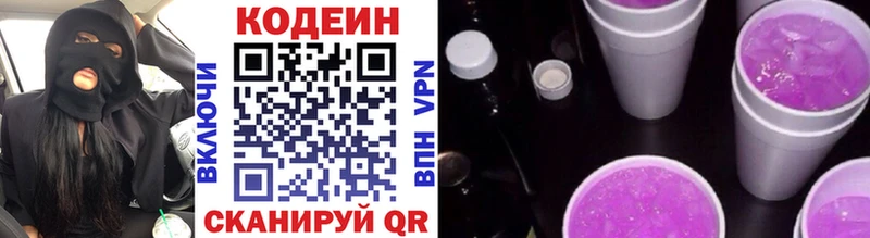 Кодеиновый сироп Lean Purple Drank  Волгореченск 