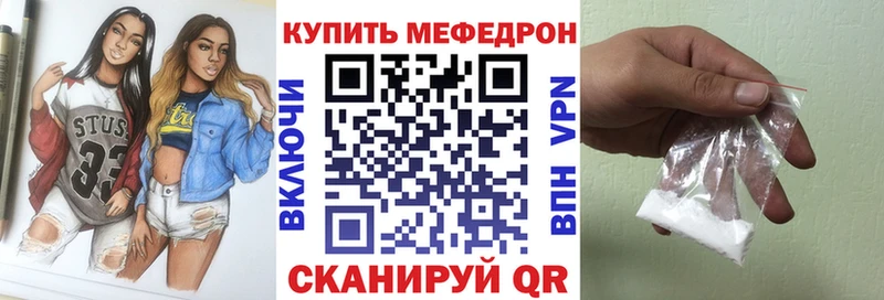 Меф кристаллы  Волгореченск 