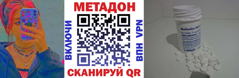 МЕТАДОН мёд  Волгореченск 