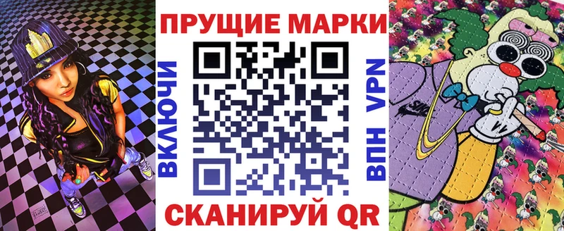 Марки NBOMe 1,8мг  купить   Волгореченск 